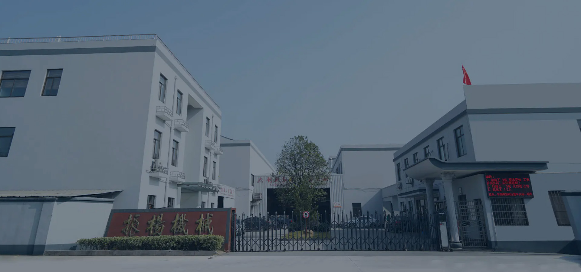 Shaoxing Zhenyang Machinery Co., Ltd